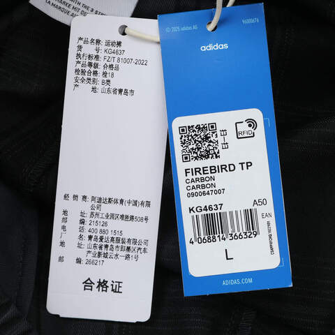 adidas Originals阿迪三叶草2025男子FIREBIRD TP梭织长裤KG4637