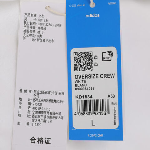 adidas Originals阿迪三叶草2025男子OVERSIZE CREW针织无帽卫衣KD1834