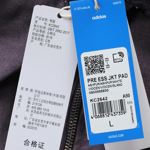 adidas Originals阿迪三叶草2025男子PRE ESS JKT PAD薄棉服KC2642