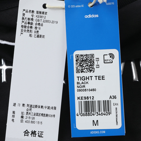 adidas Originals阿迪三叶草2025女子TIGHT TEE针织无领短TKE9812