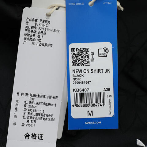 adidas Originals阿迪三叶草2025女子NEW CN SHIRT JK梭织无帽外套KB6407