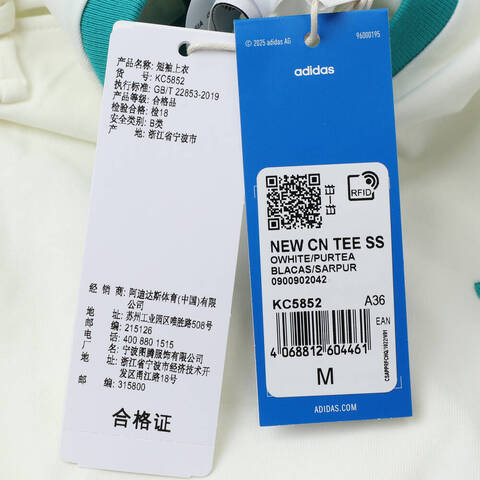 adidas Originals阿迪三叶草2025女子NEW CN TEE SS针织无领短TKC5852