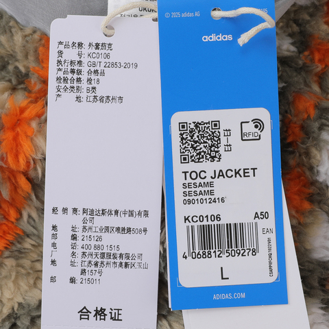 adidas Originals阿迪三叶草2025男子TOC JACKET人造毛绒外套KC0106