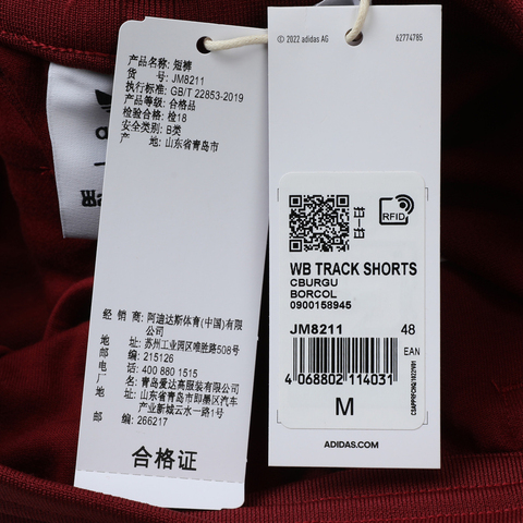 adidas Originals阿迪三叶草2025男子WB TRACK SHORTS针织短裤JM8211