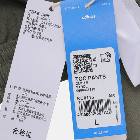 adidas Originals阿迪三叶草2025男子TOC PANTS梭织长裤KC0115