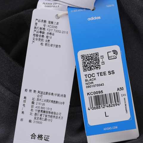 adidas Originals阿迪三叶草2025男子TOC TEE SS针织无领短TKC0095