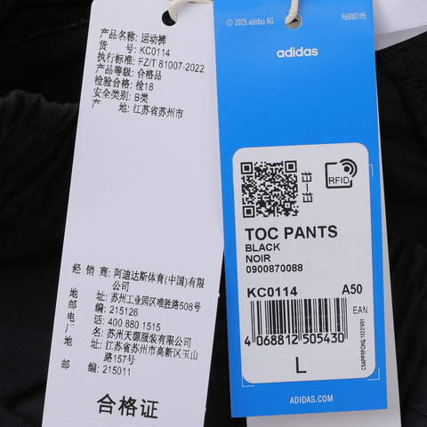adidas Originals阿迪三叶草2025男子TOC PANTS梭织长裤KC0114