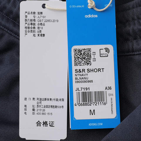 adidas Originals阿迪三叶草2025女子S&R SHORT针织短裤JL7191