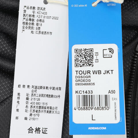 adidas Originals阿迪三叶草2025男子TOC WB JKT梭织连帽外套KC1433