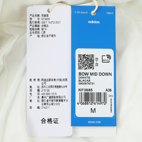 Adidas Original阿迪三叶草2025女子BOW MID DOWN厚羽绒服-短KF3685
