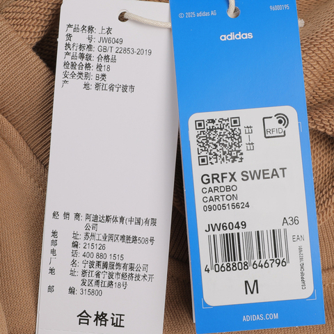 adidas Originals阿迪三叶草2025女子GRFX SWEAT针织无帽卫衣JW6049