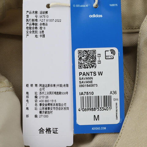 adidas Originals阿迪三叶草2025女子CARGO PANTS W梭织长裤IA7510