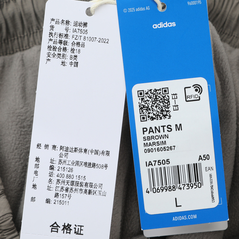 adidas Originals阿迪三叶草2025男子PARACHUTE PANTS梭织长裤IA7505