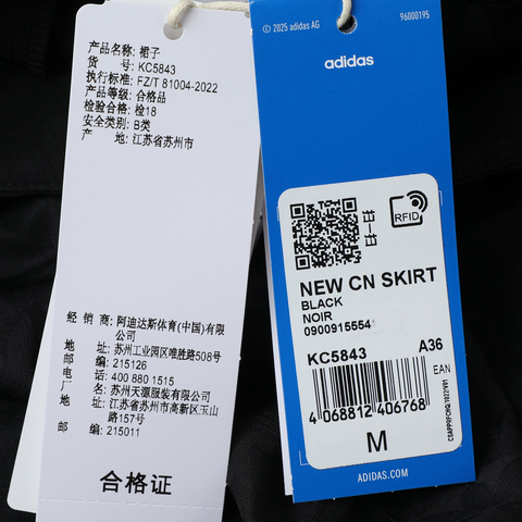 adidas Originals阿迪三叶草2025女子NEW CN SKIRT针织长裙KC5843