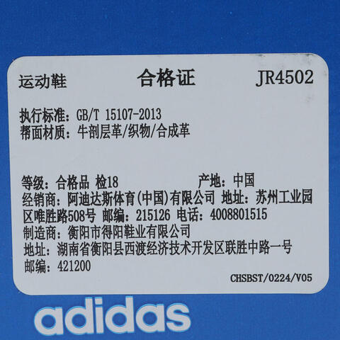 adidas Originals阿迪三叶草2025中性GAZELLE INDOORORI-CLASSICJR4502