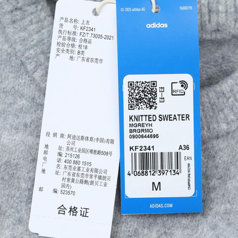 adidas Originals阿迪三叶草2025女子KNITTED SWEATER毛线套头衫KF2341