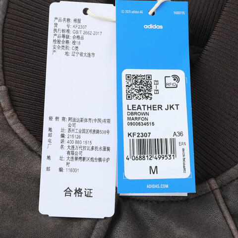 adidas Originals阿迪三叶草2025女子LEATHER JKT薄棉服KF2307