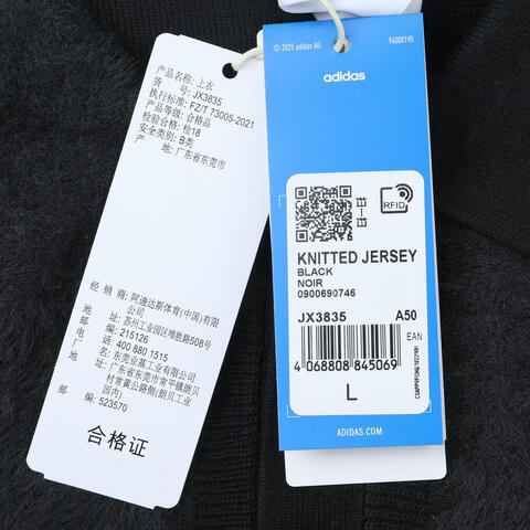 adidas Originals阿迪三叶草2025男子KNITTED JERSEY毛线套头衫JX3835