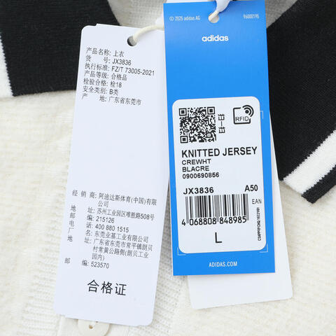 adidas Originals阿迪三叶草2025男子KNITTED JERSEY毛线套头衫JX3836