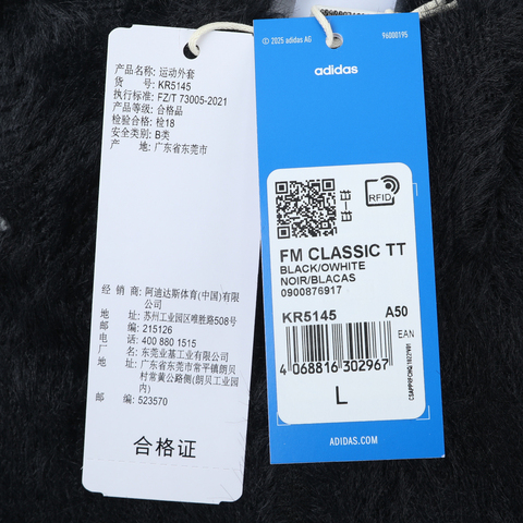 adidas Originals阿迪三叶草2025男子FM CLASSIC TT针织无帽外套KR5145