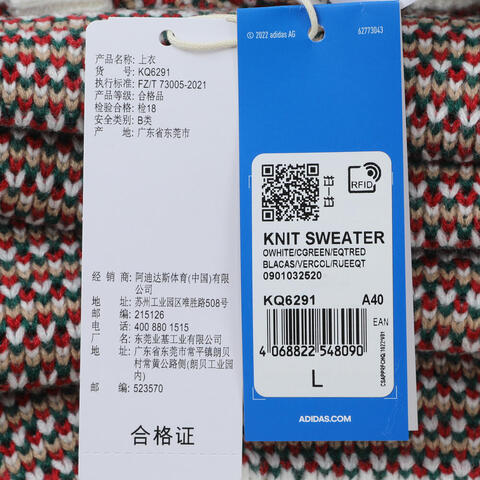 Adidas Original阿迪三叶草2025男子KNIT SWEATER毛线套头衫KQ6291