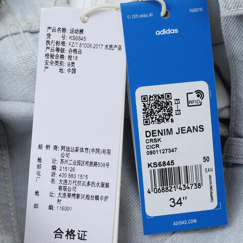 Adidas Original阿迪三叶草2025男子DENIM JEANS牛仔长裤KS6845