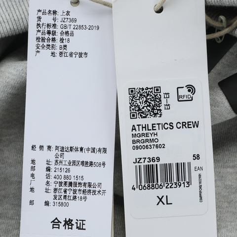 adidas Originals阿迪三叶草2025男子ATHLETICS CREW针织无帽卫衣JZ7369