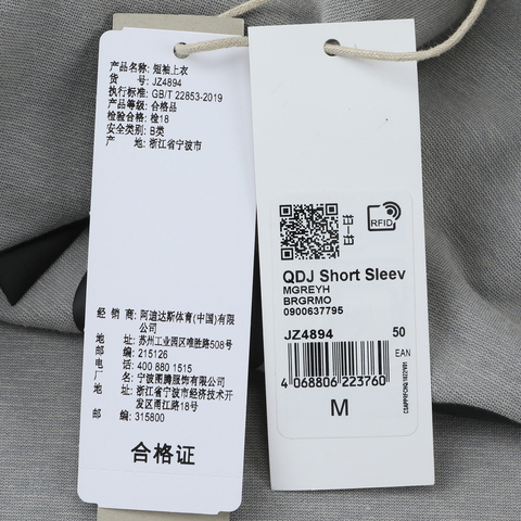 adidas Originals阿迪三叶草2025男子QDJ Short Sleev针织无领短TJZ4894