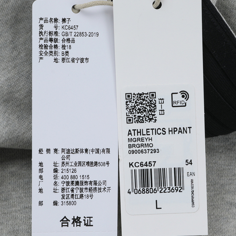 adidas Originals阿迪三叶草2025男子ATHLETICS HPANT针织长裤KC6457
