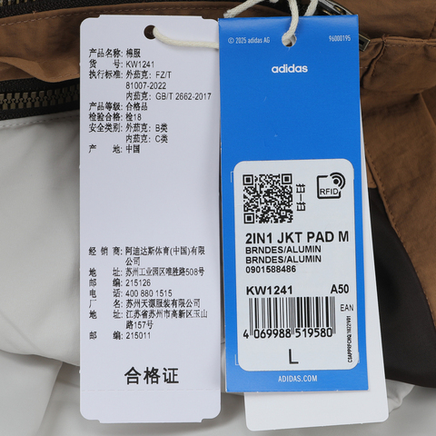 adidas Originals阿迪三叶草2025男子2IN1 JKT PAD M厚棉服KW1241