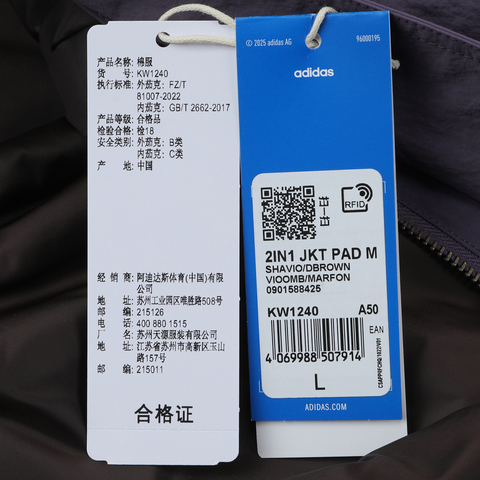 adidas Originals阿迪三叶草2025男子2IN1 JKT PAD M厚棉服KW1240