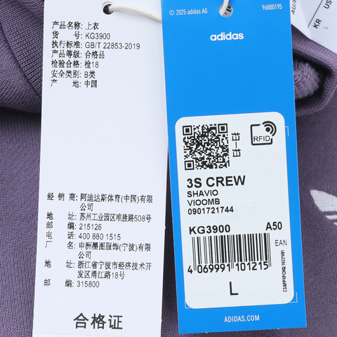 Adidas Original阿迪三叶草2025男子3S CREW针织无帽卫衣KG3900