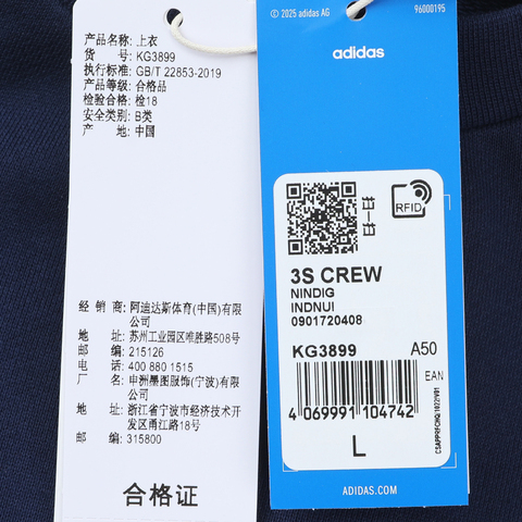 Adidas Original阿迪三叶草2025男子3S CREW针织无帽卫衣KG3899