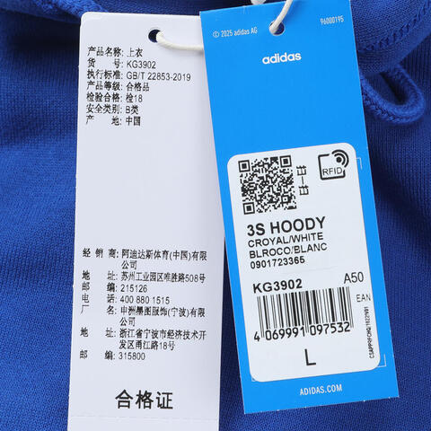Adidas Original阿迪三叶草2025男子3S HOODY针织连帽卫衣KG3902