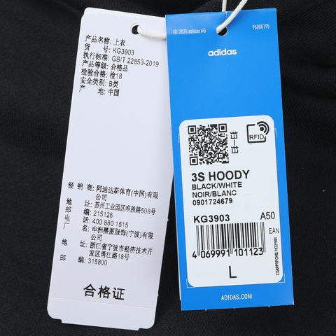 Adidas Original阿迪三叶草2025男子3S HOODY针织连帽卫衣KG3903