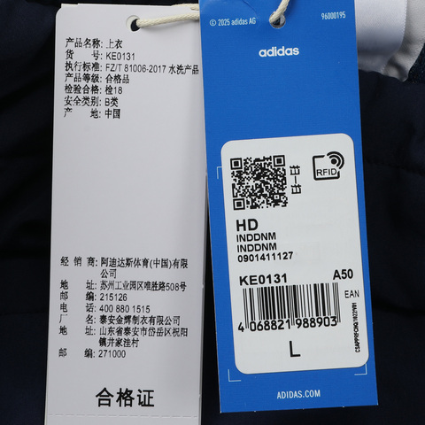 Adidas Original阿迪三叶草2025男子HD薄棉服KE0131