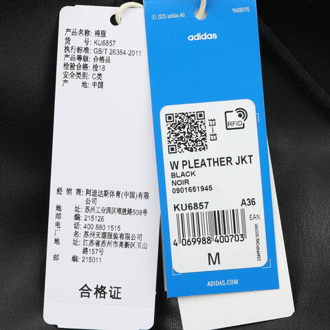 Adidas Original阿迪三叶草2025女子W PLEATHER JKT薄棉服KU6857