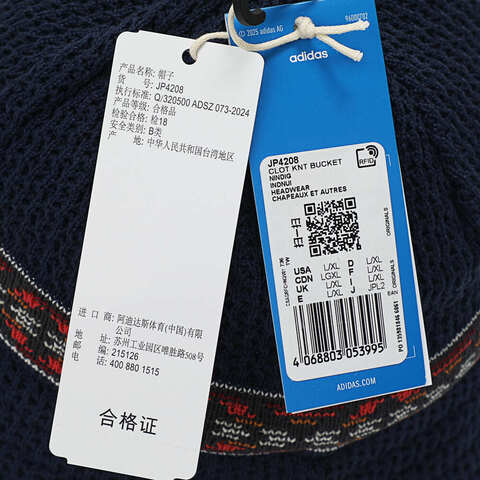 Adidas Original阿迪三叶草2025中性CLOT KNT BUCKET渔夫帽JP4208