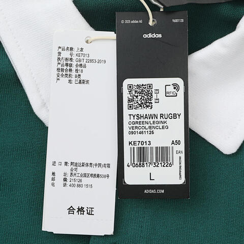 Adidas Original阿迪三叶草2025男子TYSHAWN RUGBY针织有领长TKE7013