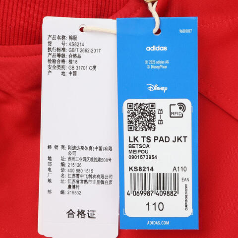 Adidas Original阿迪三叶草2025男小童LK TS PAD JKT厚棉服KS8214