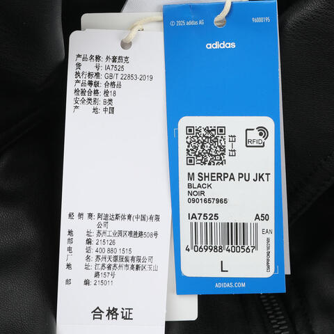 Adidas Original阿迪三叶草2025男子M SHERPA PU JKT皮衣IA7525