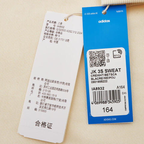 Adidas Original阿迪三叶草2025男大童JK 3S SWEAT针织无帽卫衣IA8932