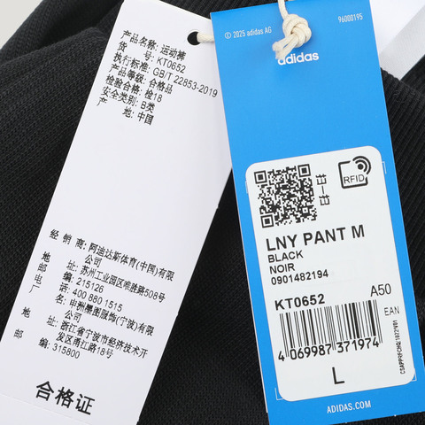 Adidas Original阿迪三叶草2025男子LNY PANT M针织长裤KT0652