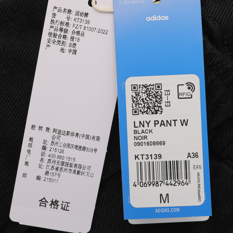 Adidas Original阿迪三叶草2025女子LNY PANT W梭织长裤KT3139