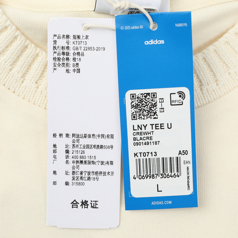 Adidas Original阿迪三叶草2025男子LNY TEE U针织无领短TKT0713