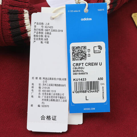 Adidas Original阿迪三叶草2025男子CRFT CREW U针织无帽卫衣KU1423