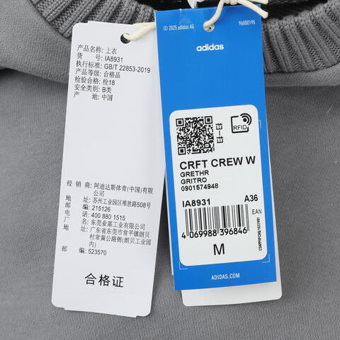 Adidas Original阿迪三叶草2025女子CRFT CREW W针织无帽卫衣IA8931