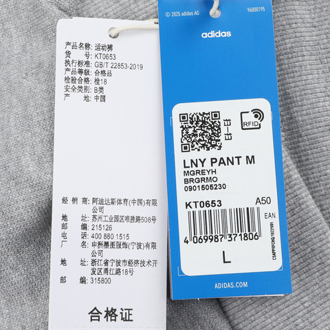 Adidas Original阿迪三叶草2025男子LNY PANT M针织长裤KT0653