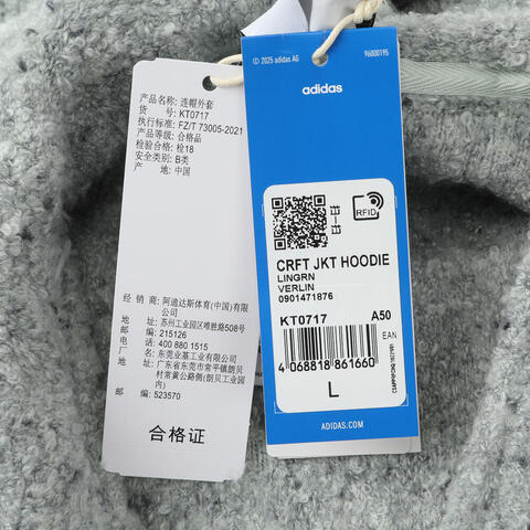 Adidas Original阿迪三叶草2025男子CRFT JKT HOODIE针织连帽外套KT0717