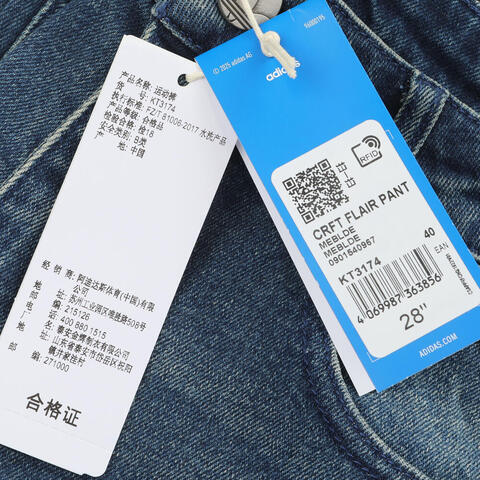 Adidas Original阿迪三叶草2025女子CRFT FLAIR PANT牛仔长裤KT3174